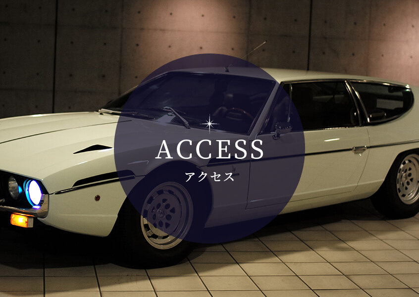 ACCESS アクセス